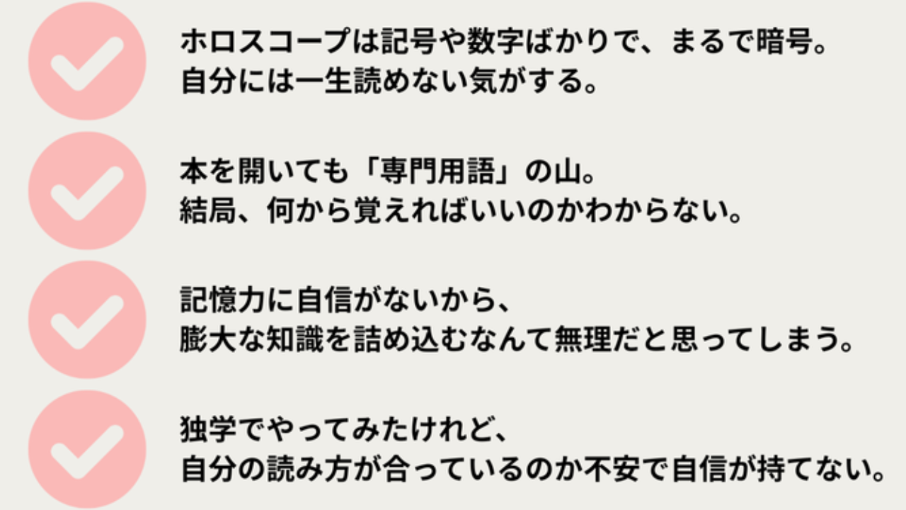 1週間で学ぶ占星術みっちりコース | 占いアカデミー（URANAI ACADEMY）
